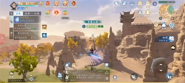 仙遇(仙侠冒险游戏) 仙遇(仙侠冒险游戏)