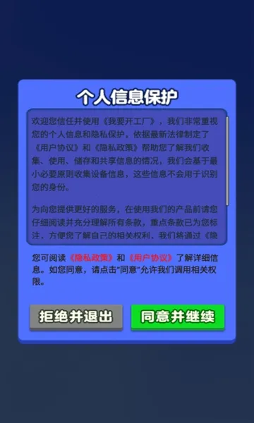 我要开工厂(三消红包游戏) 我要开工厂(三消红包游戏)