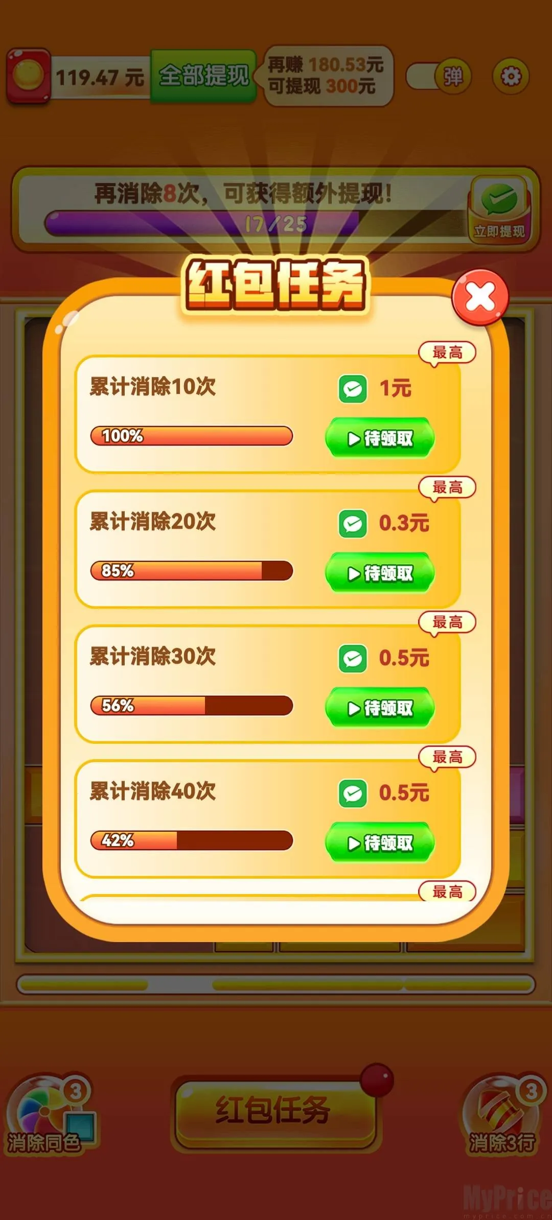 �����͸�(���д�����Ϸ)