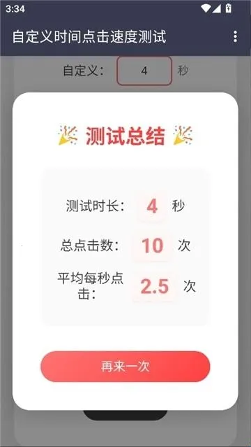 ������Ե���ٶ�2026���°汾