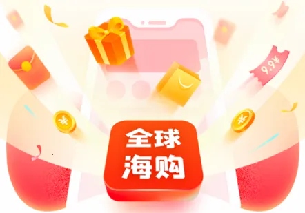 ȫ�򺣹�(��������ƽ̨)