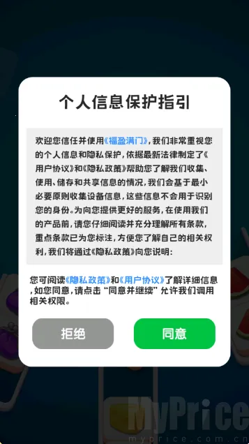福盈满门(水果消除赚红包游戏) 福盈满门(水果消除赚红包游戏)