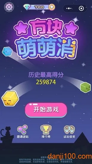 方块萌萌消(消除类休闲游戏) 方块萌萌消(消除类休闲游戏)