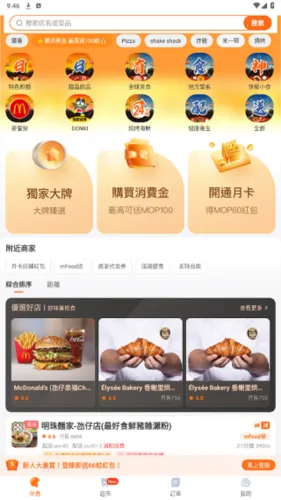 mFood�����ֻ���
