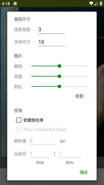 ͼ�����ImageMeter Pro���İ�