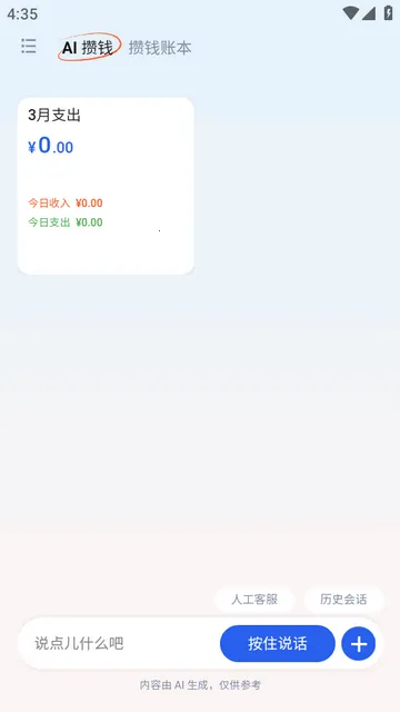 AI��Ǯ�ǹٷ���