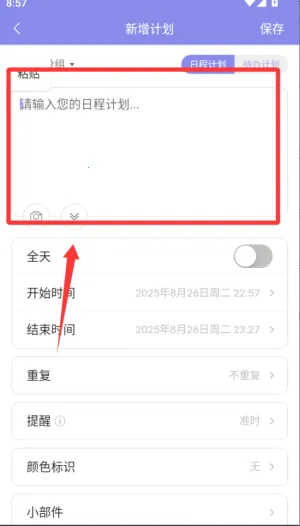�ƻ���(ʱ���������)