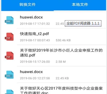 ȫ��pdf�Ķ���2026���°汾