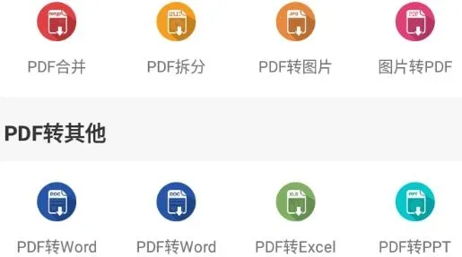 ȫ��pdf�Ķ���2026���°汾