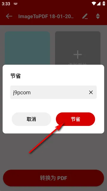 ͼƬתpdf�Ķ���