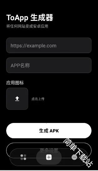ToApp(��վתӦ�ù���)