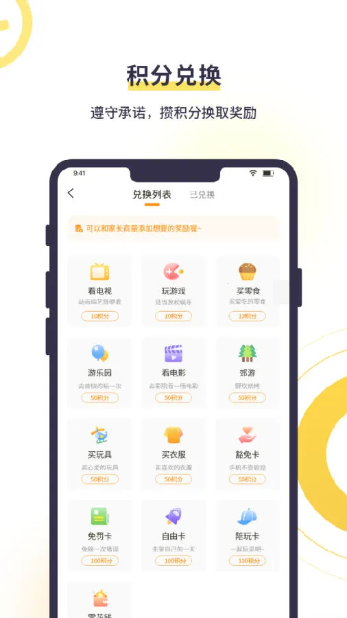 数育帮孩子端2026下载安装 数育帮孩子端2026下载安装