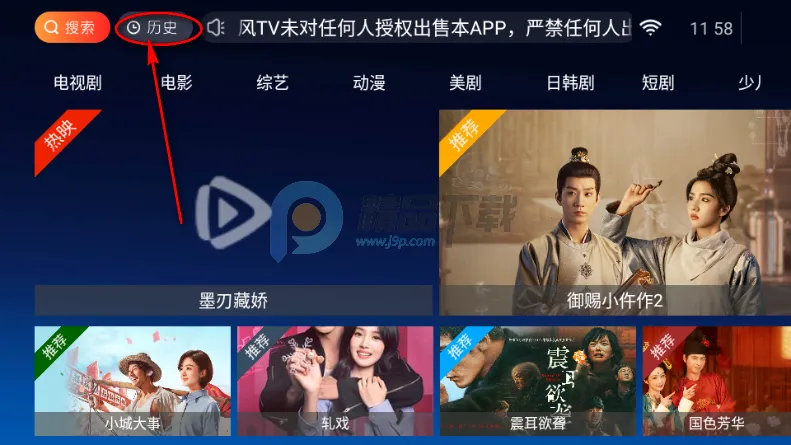 ����TV2026���°汾
