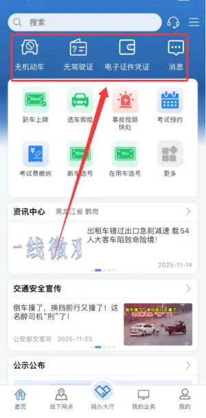 ����121232026���°汾