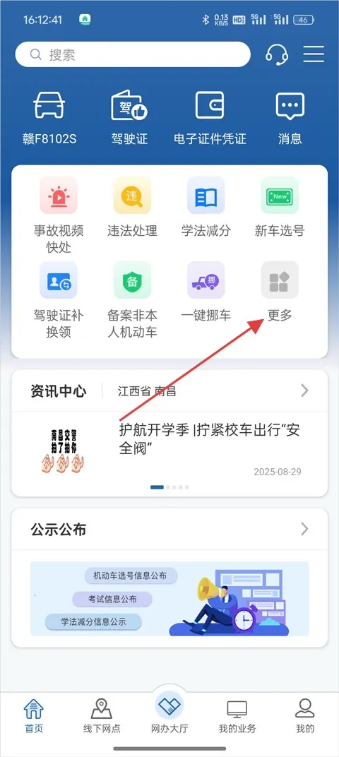 ����121232026���°汾