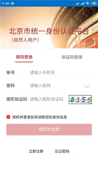 北京公积金(公积金业务办理) 北京公积金(公积金业务办理)
