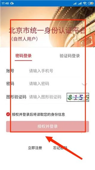 北京公积金(公积金业务办理) 北京公积金(公积金业务办理)
