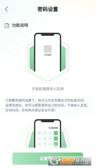 ����Ӧ��˽����(��˽����app)