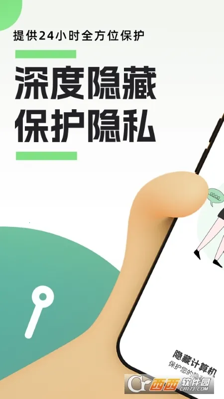 ����Ӧ��˽����(��˽����app)