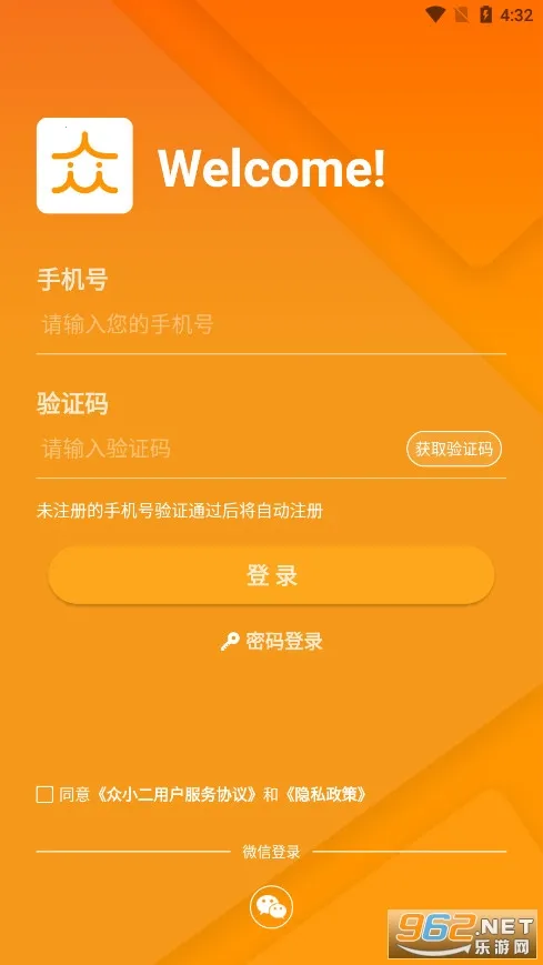 众小二安卓版手机版 众小二安卓版手机版