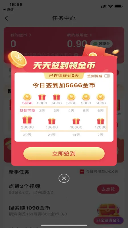 快手极速版正规赚钱下载暴涨金币版 快手极速版正规赚钱下载暴涨金币版