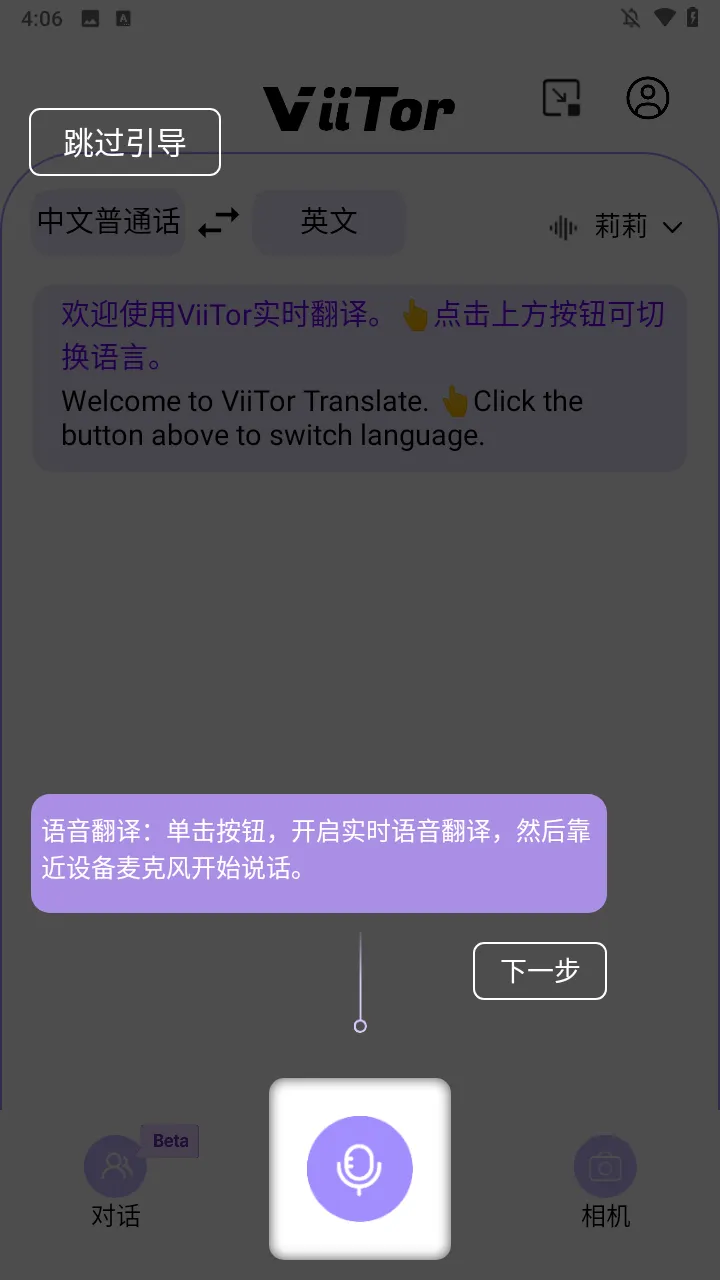 viitorʵʱ����2026�ٷ����°汾