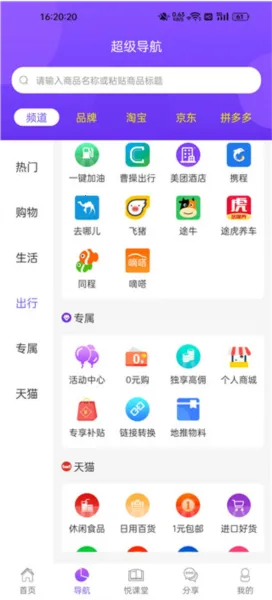 悦拜2026下载安装 悦拜2026下载安装