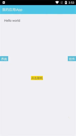 i�ֻ��ܼ�2026���°汾