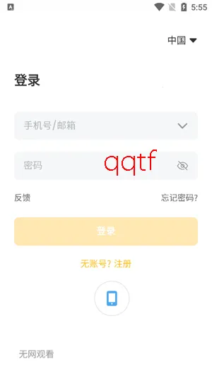 i�ֻ��ܼ�2026���°汾