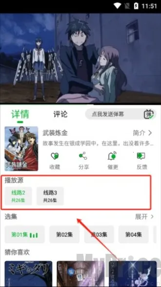 开心动漫(动漫追番软件) 开心动漫(动漫追番软件)