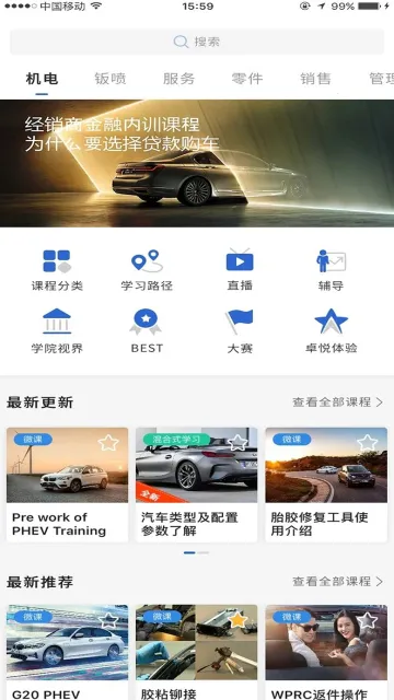悦学苑(汽车销售学习软件) 悦学苑(汽车销售学习软件)
