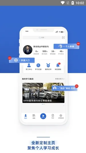 悦学苑(汽车销售学习软件) 悦学苑(汽车销售学习软件)