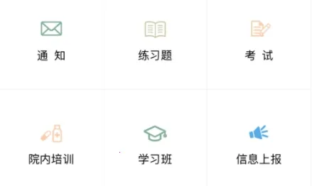 医管助手(医学教育app) 医管助手(医学教育app)