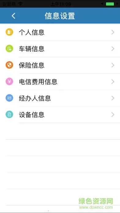 南海车翼通(电动车定位软件) 南海车翼通(电动车定位软件)