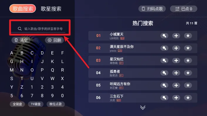 唱享k歌2026下载安装 唱享k歌2026下载安装