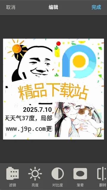 ͼ���С�༭��(ͼƬ�༭����)