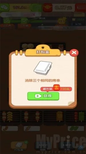 财神好运来(福运游戏应用) 财神好运来(福运游戏应用)