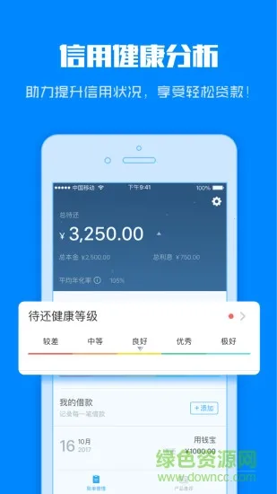 信用精灵2026官方最新版本 信用精灵2026官方最新版本