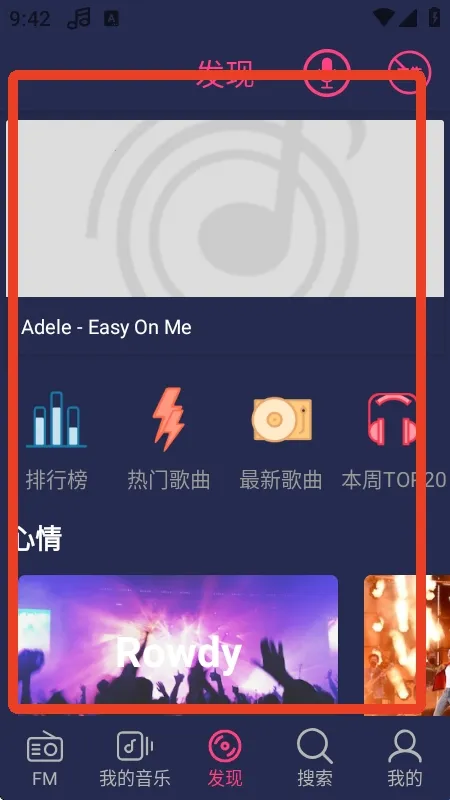 Free Music音乐安卓版手机版 Free Music音乐安卓版手机版