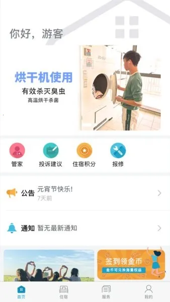 Ԣ(��ʿ��ס��ƽ̨)