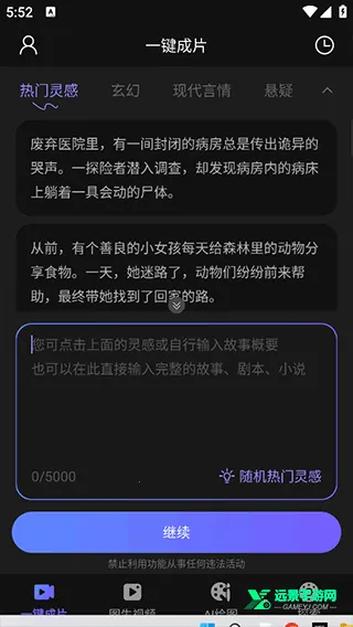 ai视频绘图写作精灵最新手机版 ai视频绘图写作精灵最新手机版