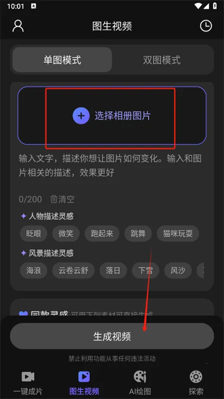 ai视频绘图写作精灵最新手机版 ai视频绘图写作精灵最新手机版