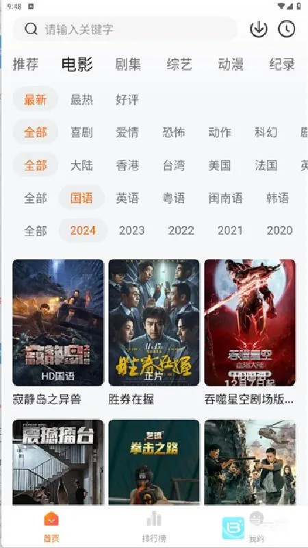 追剧达人稳定版(视频播放软件) 追剧达人稳定版(视频播放软件)