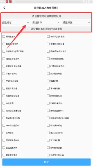 大鱼师傅2026最新版本 大鱼师傅2026最新版本