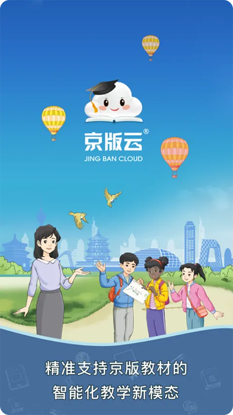 京版云2026最新版本 京版云2026最新版本