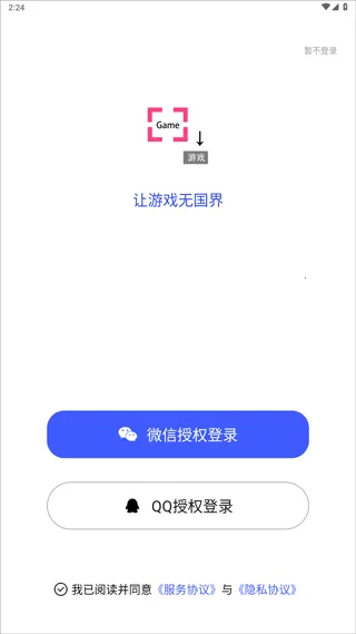 游戏翻译助手2026下载安装 游戏翻译助手2026下载安装