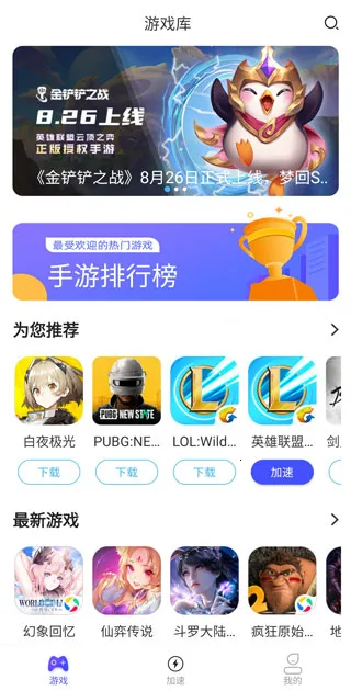 GoLink(��Ϸ��������)
