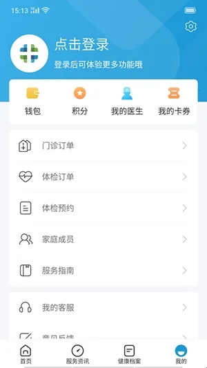 和谐医(智能医疗服务) 和谐医(智能医疗服务)