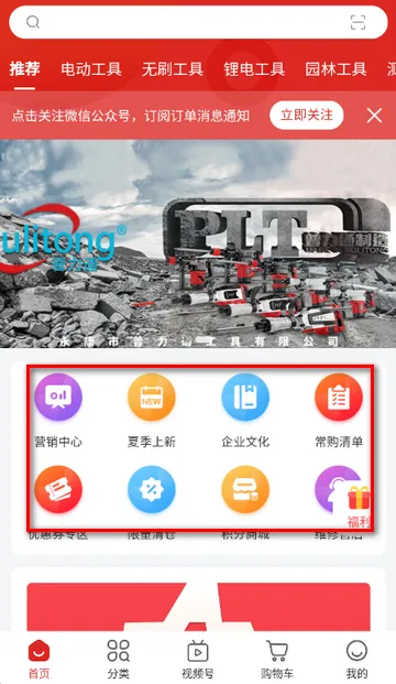 双鹰机电商城2026下载安装 双鹰机电商城2026下载安装