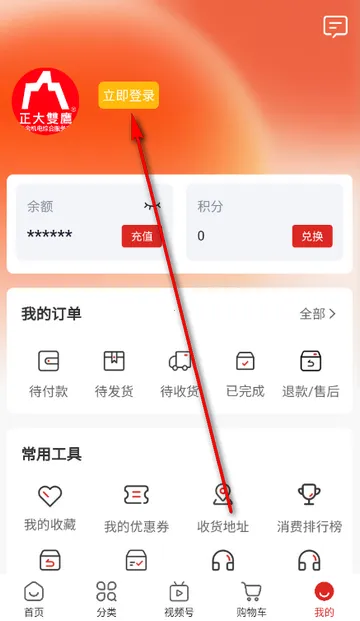 双鹰机电商城2026下载安装 双鹰机电商城2026下载安装